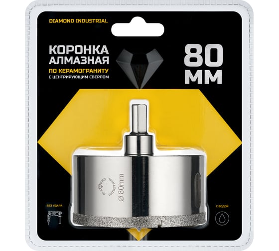 Коронка алмазная по керамограниту и керамике с центрирующим сверлом 80 мм Diamond Industrial DIDCSC080