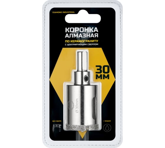 Коронка алмазная по керамограниту и керамике с центрирующим сверлом 30 мм Diamond Industrial DIDCSC030