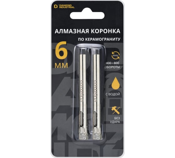 Коронка алмазная по керамограниту и керамике 6 мм / 2 шт. Diamond Industrial DIDCSC006
