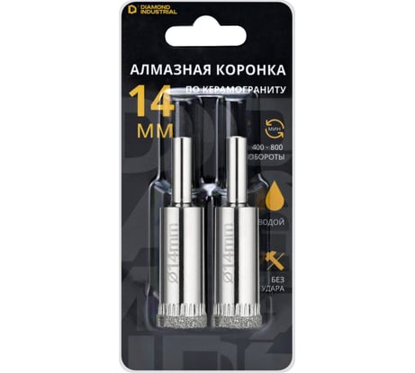 Коронка алмазная по керамограниту и керамике 14 мм, 2 шт. Diamond Industrial DIDCSC014
