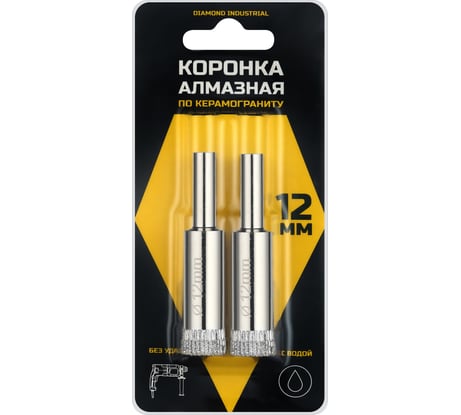 Коронка алмазная по керамограниту и керамике 12 мм / 2шт.  Diamond Industrial DIDCSC012