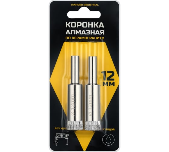 Коронка алмазная по керамограниту и керамике 12 мм / 2шт.  Diamond Industrial DIDCSC012 1