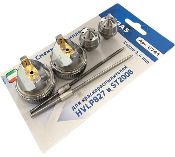 Сопло для краскопульта Pegas pneumatic HVLP827 и ST2008 1,4mm набор 2 комплекта 2741-2