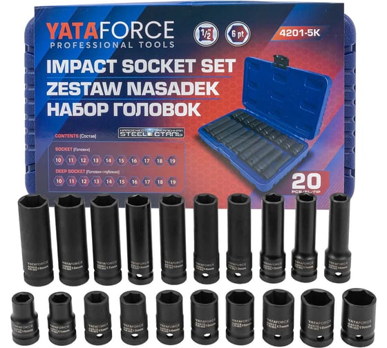 Набор головок YATAFORCE 20 предметов, 1/2DR, (6 граней) YF-4201-5K(61686) 1