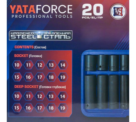 Набор головок YATAFORCE 20 предметов, 1/2DR, (6 граней) YF-4201-5K(61686)