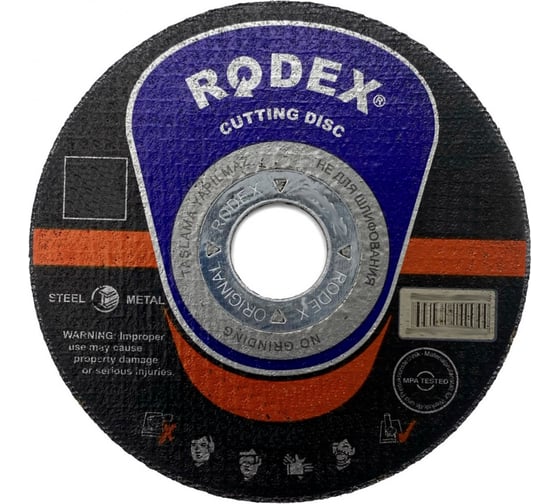 Отрезной круг по металлу RODEX 125x1.2x22мм SRM12125