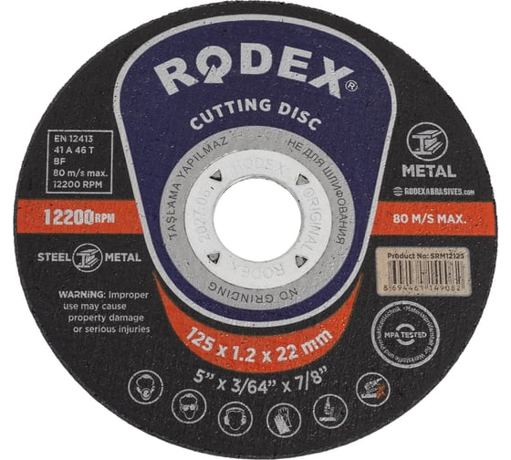 Отрезной круг по металлу RODEX 125x1.2x22мм SRM12125