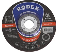 Шлифовальный диск по металлу RODEX 125x6х22 мм SRS6125
