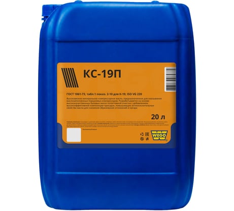 Масло компрессорное КС-19п А 20 л WEGO 4627089062901