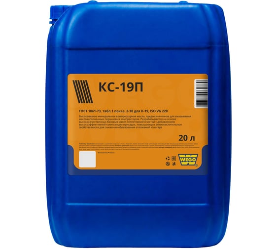 Масло компрессорное КС-19п А 20 л WEGO 4627089062901