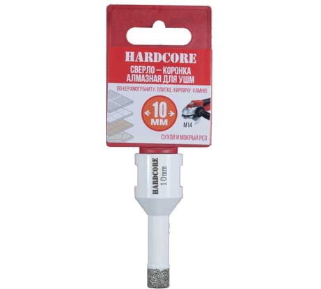 Коронка алмазная Hardcore по керамограниту для УШМ 10 мм, М14 155010
