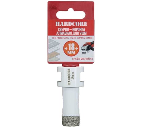 Коронка алмазная Hardcore по керамограниту для УШМ 18 мм, М14 155018