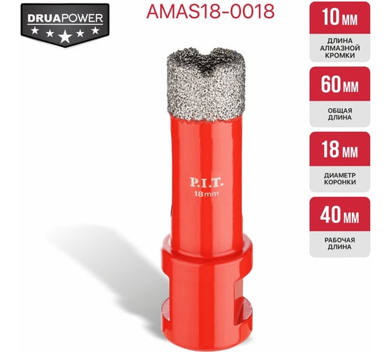 Коронка алмазная по керамограниту P.I.T. 18 мм, M14, сухое сверление, вакуумная пайка AMAS18-0018