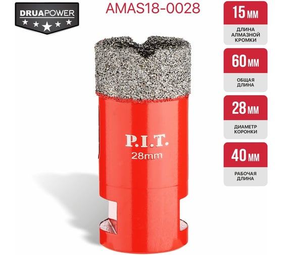 Коронка алмазная по керамограниту P.I.T. 28 мм, M14, сухое сверление, вакуумная пайка AMAS18-0028