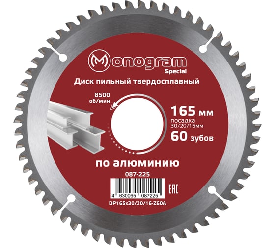 Диск пильный твердосплавный Special (165х30/20/16 мм; 60Z) MONOGRAM 087-225