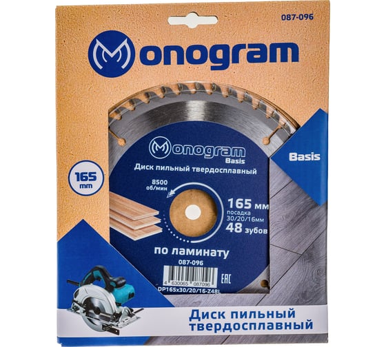 Диск пильный твердосплавный Basis (165х30/20/16 мм; 48Z) MONOGRAM 087-096