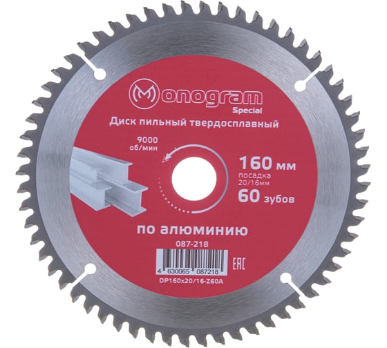 Диск пильный твердосплавный Special (160х20/16 мм; 60Z) MONOGRAM 087-218