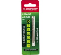 Сверло трехспиральное по металлу (2шт; 3.2х65 мм; Р6М5К5) БОЕКОМПЛЕКТ B1055-M032-65