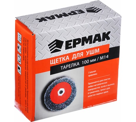 Щетка металлическая тарелка (100 мм; М14) для УШМ ЕРМАК 656-041