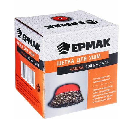 Щетка металлическая чашка (100 мм; М14) для УШМ ЕРМАК 656-038