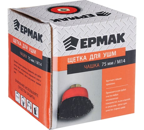 Щетка металлическая чашка (75 мм; М14; крученая проволока) для УШМ ЕРМАК 656-045