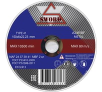 Круг зачистной/обдирочный по металлу (5 шт; 150x6x22.2 мм; A 24 RBF; тип 1) SWORD AR 150A24Z-5