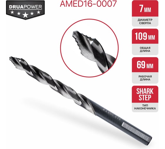 Сверло по металлу самоцентрирующееся P.I.T. серия DRUA HSS, 7х109x69 мм, SharkStep AMED16-0007