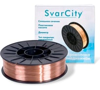 Сварочная проволока омедненная Svarcity ER70S-6 (СВ08Г2С) 0.6 мм, 5кг ER 70S-6/0,6/5кг