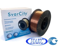 Проволока омедненная SvarCity ER70S-6 (СВ08Г2С) 1,0мм 15кг омедненная проволока для сварки ER 70S-6/1,0/15кг