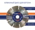 Алмазный диск Flexione 115x22.2мм Бетон Flexiоne 50000331 6