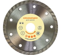 Алмазный диск Flexione 115x22.2мм Камень NB 50000340