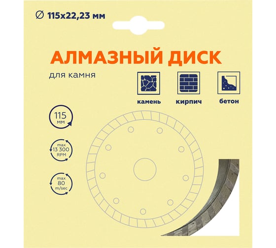 Алмазный диск Flexione 115x22.2мм Камень NB 50000340