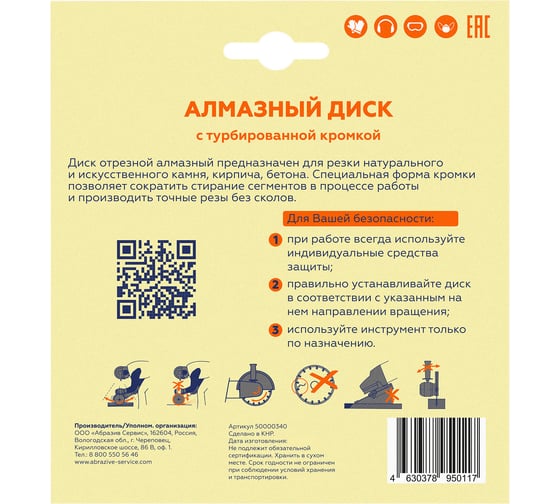 Алмазный диск Flexione 115x22.2мм Камень NB 50000340