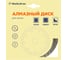 Алмазный диск Flexione 115x22.2мм Камень NB 50000340 2