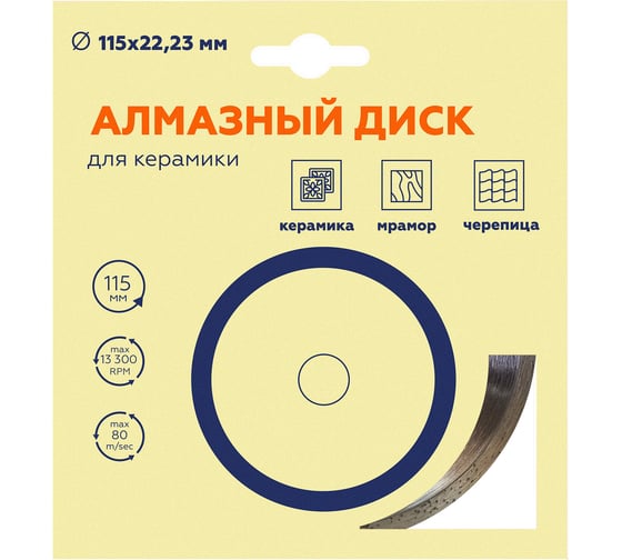 Алмазный диск Flexione 115x22.2мм Керамика NB 50000338