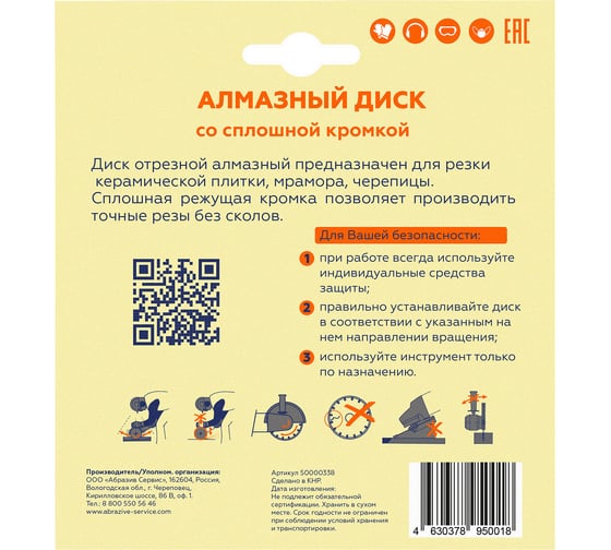Алмазный диск Flexione 115x22.2мм Керамика NB 50000338