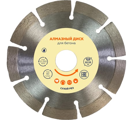 Алмазный диск Flexione 125x22.2мм бетон NB 50000334