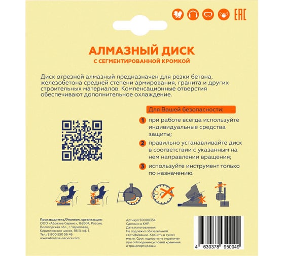Алмазный диск Flexione 125x22.2мм бетон NB 50000334