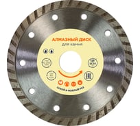 Алмазный диск Flexione 125x22.2мм Камень NB 50000344