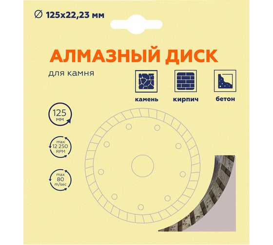 Алмазный диск Flexione 125x22.2мм Камень NB 50000344