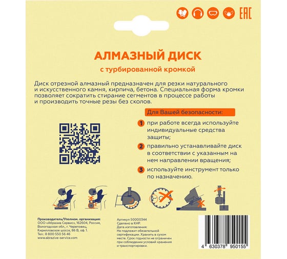 Алмазный диск Flexione 125x22.2мм Камень NB 50000344