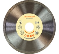 Алмазный диск Flexione 125x22.2мм Керамика Плитка NB 50000347