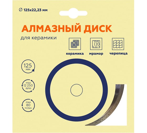 Алмазный диск Flexione 125x22.2мм Керамика Плитка NB 50000347