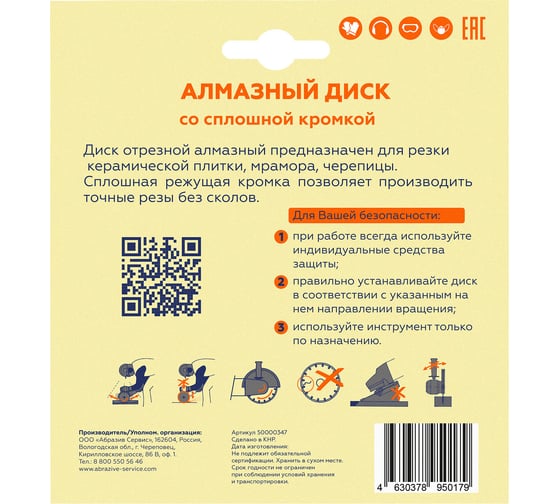 Алмазный диск Flexione 125x22.2мм Керамика Плитка NB 50000347