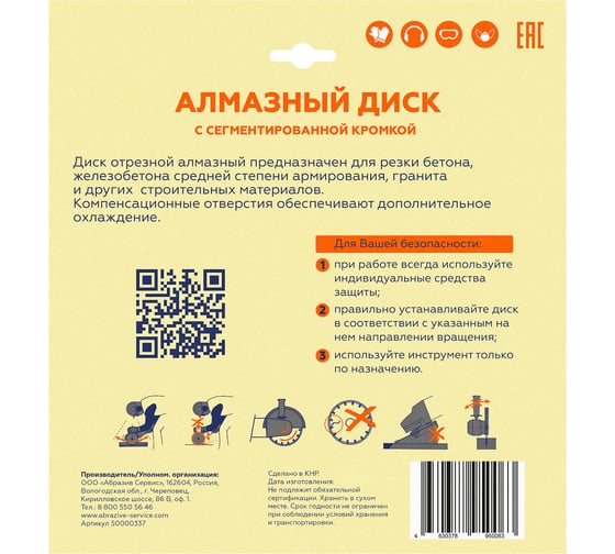 Алмазный диск Flexione 230x22.2мм Бетон NB 50000337