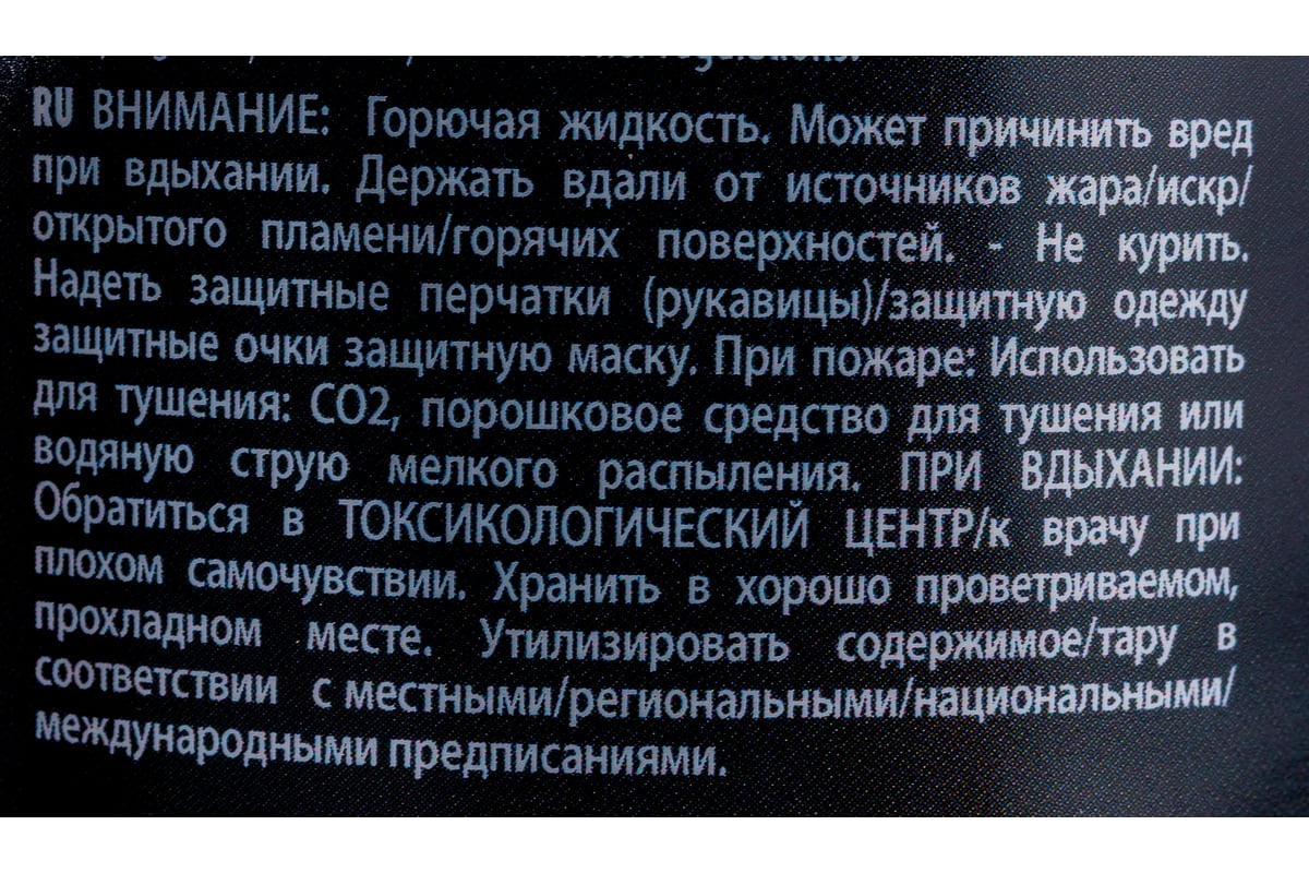 Паста полировальная высокоабразивная AS30 1 кг Menzerna 14992.203.870  14992.205.870