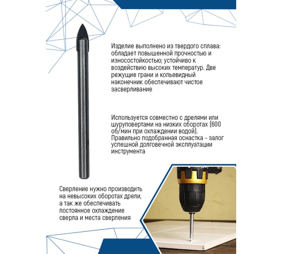 Сверло по стеклу и керамике 4 мм vertextools 335-02-04