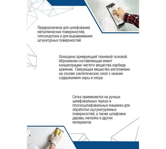 Сетка абразивная (115х280; Р1200) vertextools 12900-1200