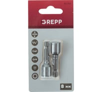 Набор бит с торцевой головкой GREPP 8 ммх45 мм (2шт) 117-703