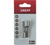 Набор бит с торцевой головкой GREPP 10 ммх45 мм (2шт) 117-705